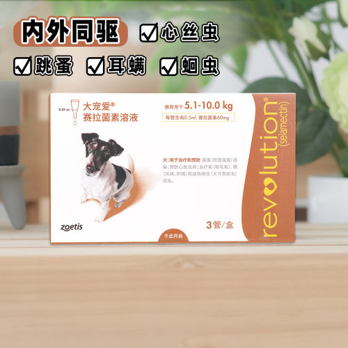 大宠爱中型体内外一体虱子驱虫药