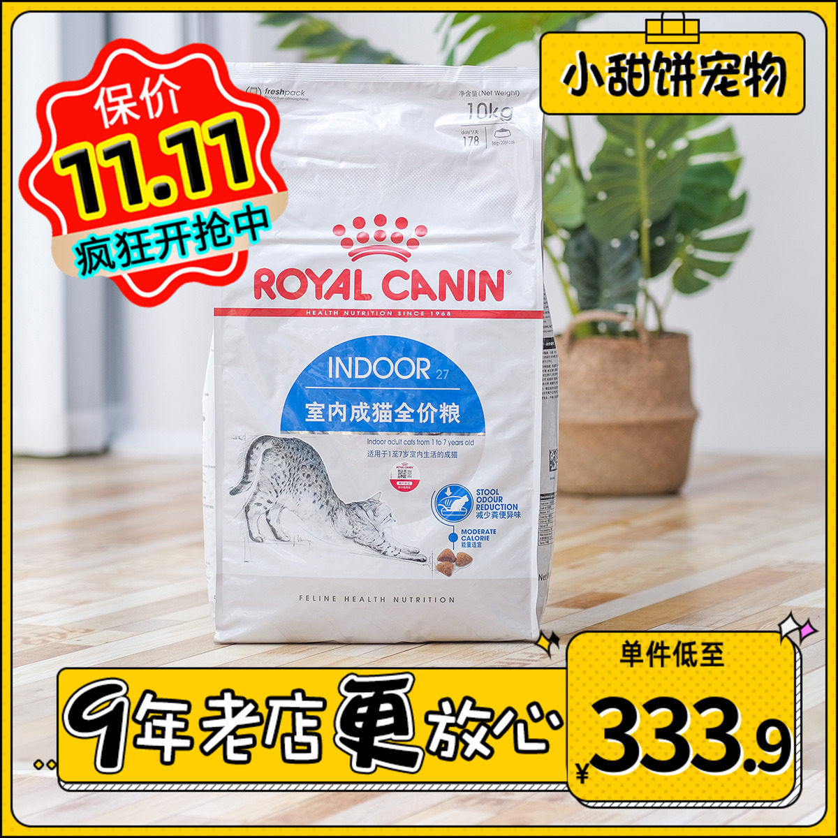 Royal family I27 Indoor Adult Cat Food 10KG Anglo-American Persia Muppets Hair ball Fertility Cat foodin the Pet/Pet food and supplies , Cats staple  category - from Buy2taobao.com to provide professional Taobao agent buy service