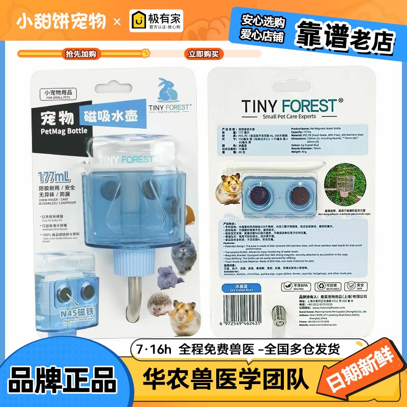小宠牧光森林防漏水饮水器图片