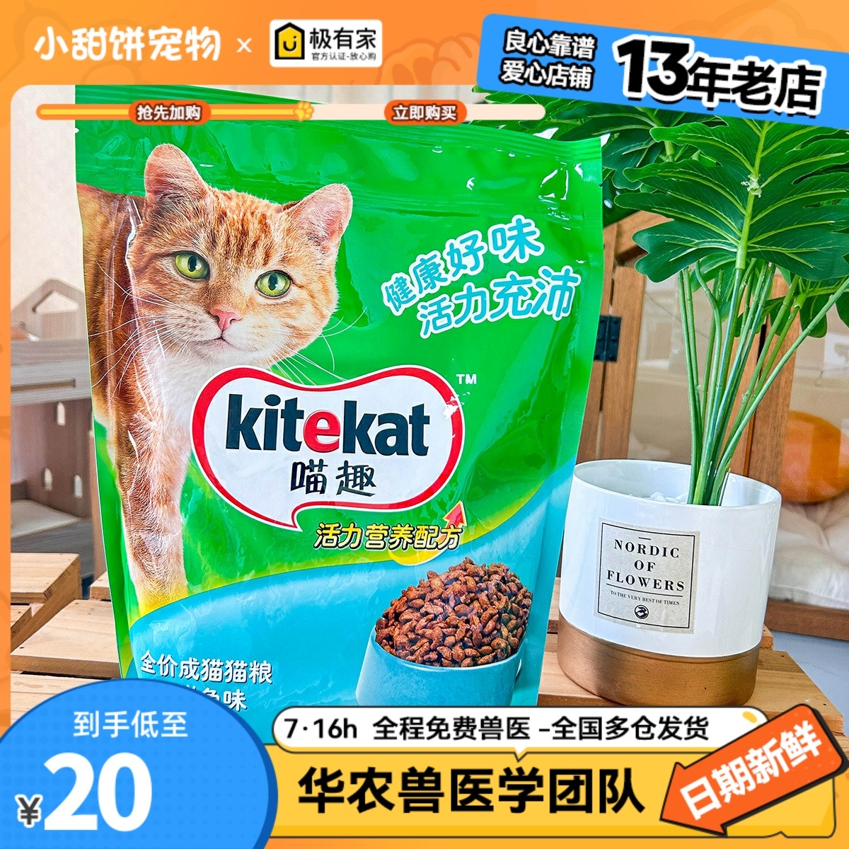 喵趣猫粮海洋鱼味全价成猫猫粮1kg营养英短美短布偶主粮猫咪通用,宠物/宠物食品及用品,猫全价膨化粮,淘宝优惠券,粉丝福利购,淘宝优惠卷