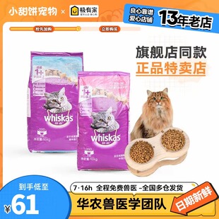 伟嘉猫粮10kg牛肉味成猫粮含夹心酥美毛营养增肥发腮海洋鱼味大袋