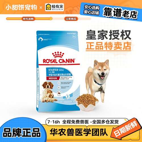 通用型奶糕怀孕期柯基狗粮幼犬