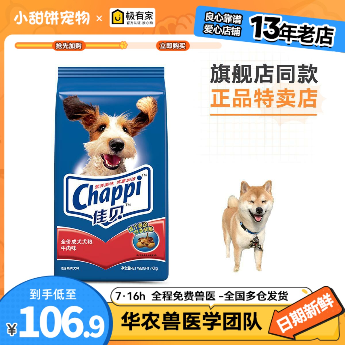 佳贝成犬10kg犬粮狗粮成犬通用型营养狗粮牛肉味金毛泰迪狗主粮