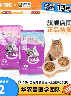 伟嘉猫粮10kg海洋鱼味成猫粮含夹心酥大袋美毛营养增肥发腮牛肉味