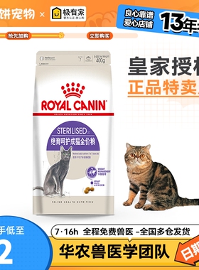 皇家成猫SA37绝育呵护猫粮400g英短布偶宠物猫咪减肥控制公猫