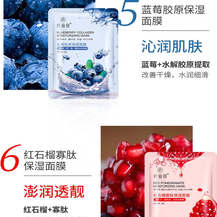 水果补水保湿面膜芦荟青瓜蜂蜜蓝莓红石榴水蜜桃果蔬胶原面膜绿色