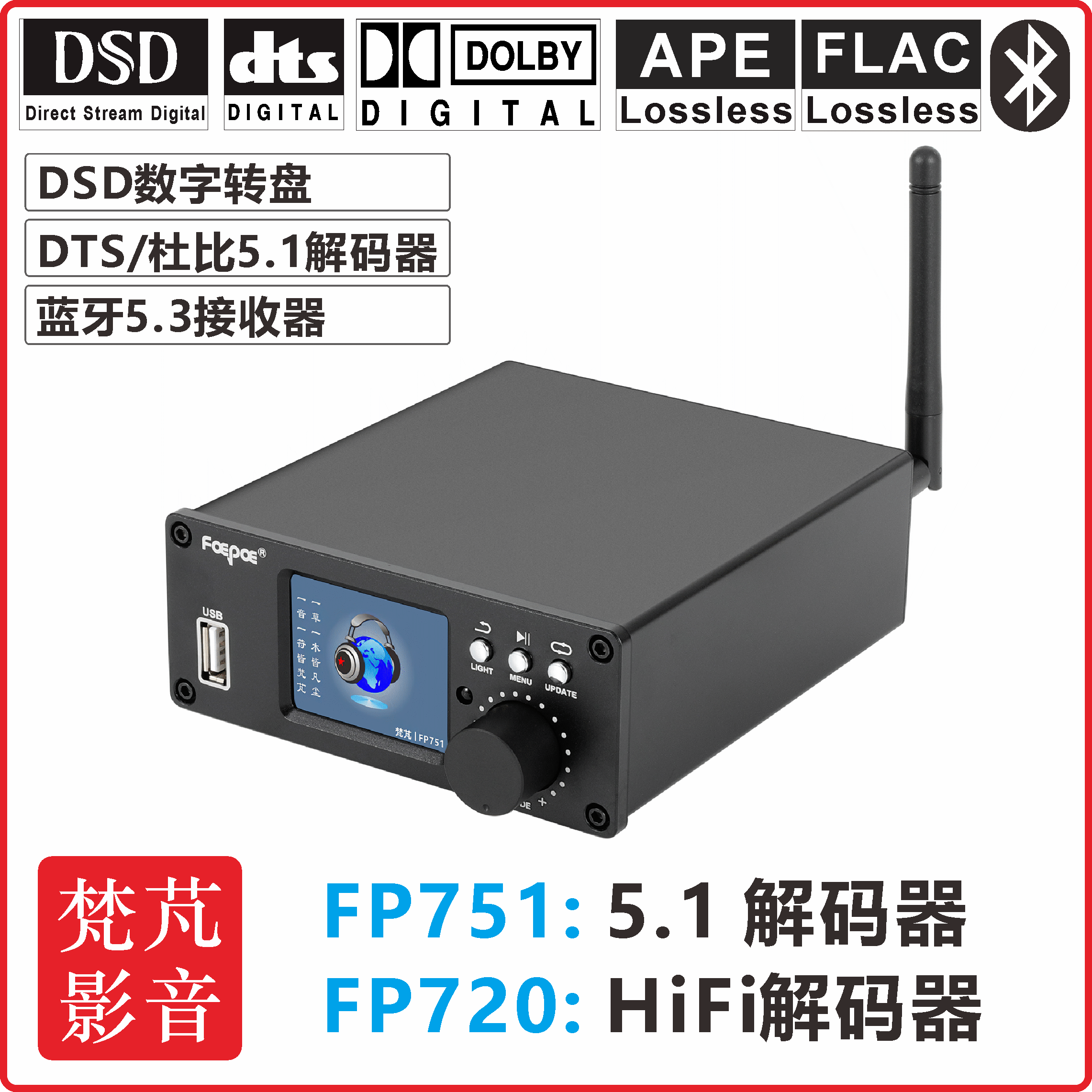 DTS杜比5.1解码器音频USB声卡U盘环绕声HDMI ARC DSD数播9038蓝牙