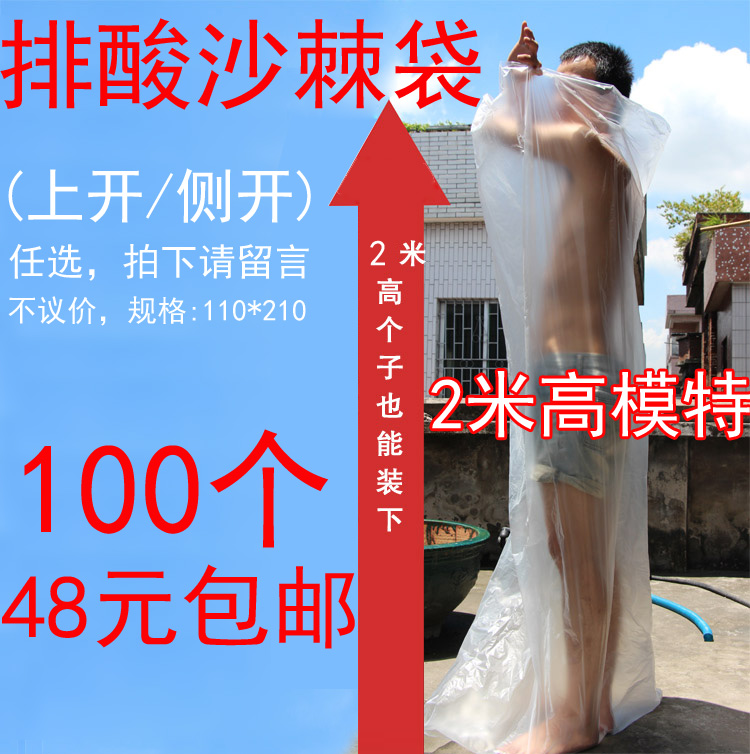 一次性泡澡汗蒸袋浴缸膜木桶沙棘排湿排毒排酸袋子沐浴袋浴缸套