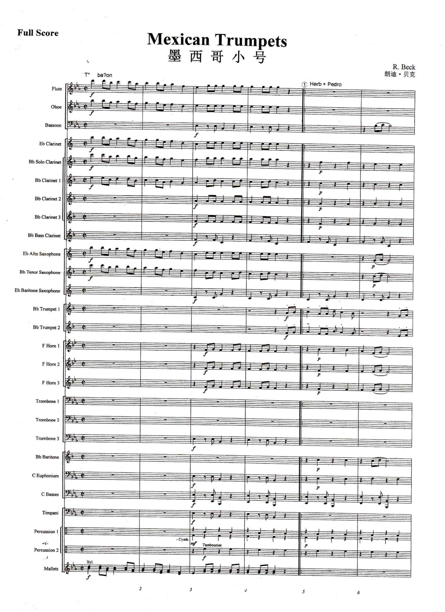 交响管乐墨西哥小号管乐团合奏总谱分谱 音频