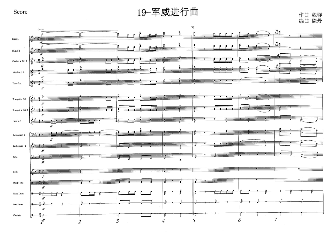 管乐总谱《军威进行曲》(阅兵原版)乐团合奏总谱分谱 音频