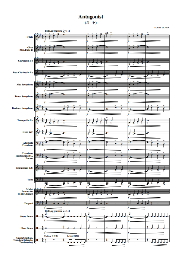 行进管乐antagonist对手乐团合奏总分谱 音频