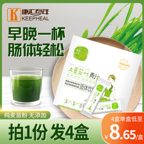 大麦若叶青汁粉天然麦苗粉无添加