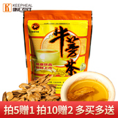 徐州特产 正品 买5送1黄金牛蒡茶康汇百年滋根补礼盒肝线下经典 同款