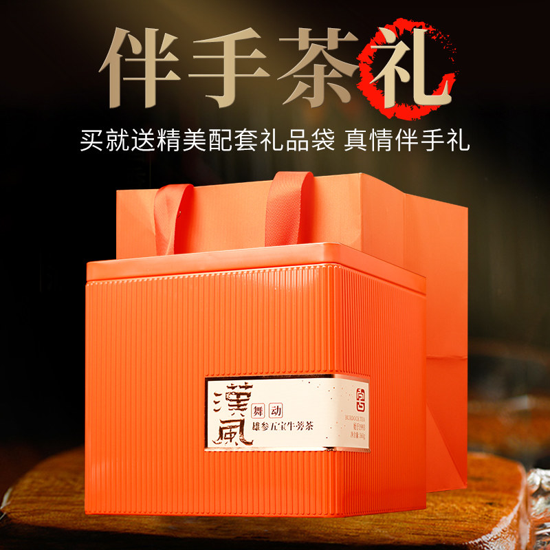 舞动汉风雄参五宝牛蒡跟杜仲雄花人参枸杞玛咖礼盒装徐州产伴手礼