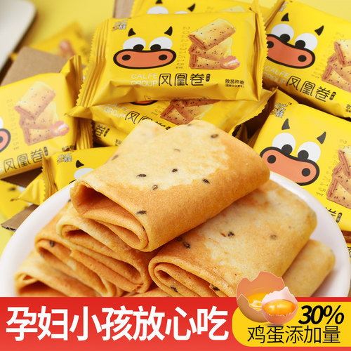 20包凤凰卷康汇百年酥脆掉渣