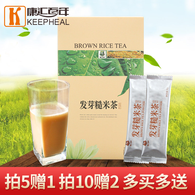康汇百年发芽糙米茶冲剂玄米茶图片