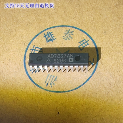 AD7837AN BN ANZ 进口原装芯片 双列直插 集成块  保质量