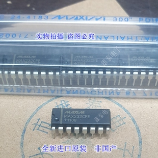 MAX232CPE 全新进口正品原装串口芯片 进口直插集成块 保上机
