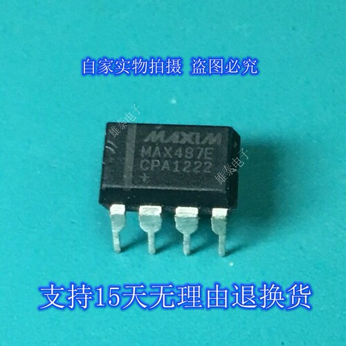 MAX487ECPA芯片MAXIM集成块