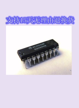 MC145106P DIP 正品原装摩托罗拉芯片进口直插集成块 保上机