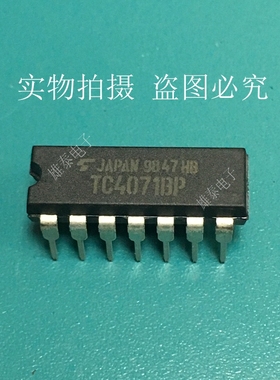 TC4071BP DIP 全新正品原装芯片进口直插集成块 保上机