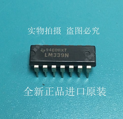 LM339AN N DIPWG 全新正品原装芯片进口直插集成块 保上机