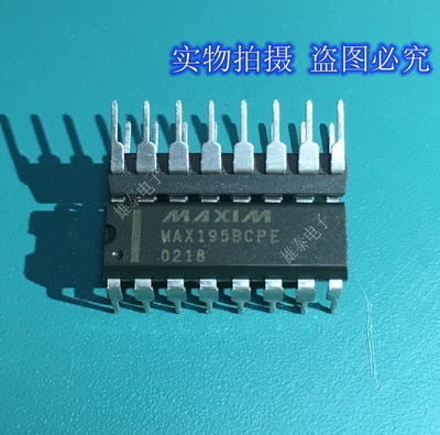 MAX195BCPE ACPE BEPE DIP 正品原装芯片进口直插集成块 保上机