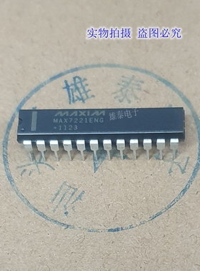 MAX7221ENG  全新正品原装芯片进口直插集成块 电子元器件