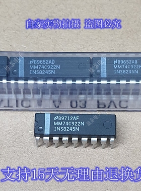 MM74C922N 正品原装芯片进口直插集成块 保上机