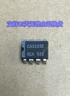CA3193E DIP 全新正品原装芯片进口直插集成块 保上机