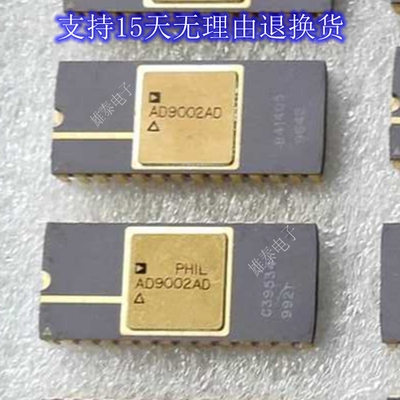 AD9002AD 拆机正品原码芯片进口渡金直插集成块 保上机