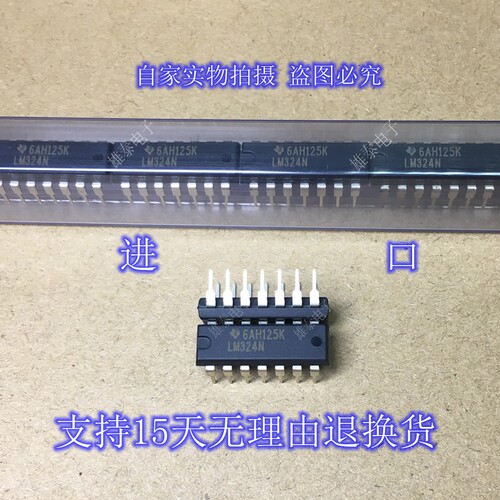 LM324N 全新正品原装芯片进口直插集成块 德洲品牌电子元件