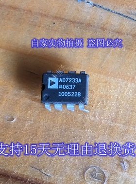 AD7233AN 正品原装芯片进口直插集成块 保上机