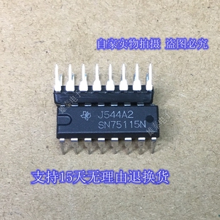 SN75115N DIP 正品原装芯片进口直插集成块 保上机