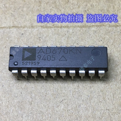 AD670KN JN DIP 正品原装芯片进口直插集成块 保上机