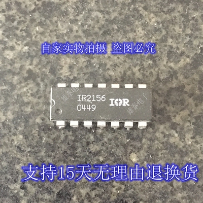 IR2156 DIP 正品原装芯片进口直插集成块 保上机