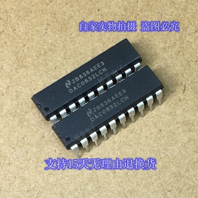 DAC0832LCN DIP 正品原装电子芯片进口直插国半集成块 保上机