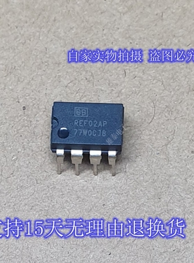 REF02AP DIP 正品原装芯片进口直插集成块 保上机