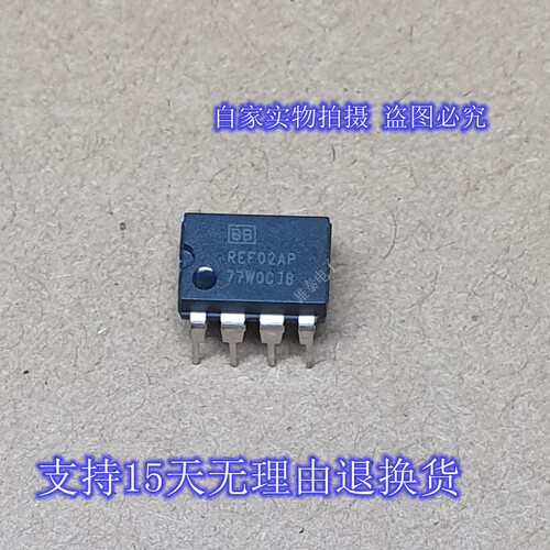 REF02AP DIP 正品原装芯片进口直插集成块 保上机