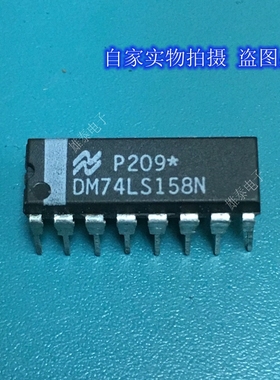 DM74LS158N DIP 全新正品原装芯片进口直插集成块 保上机