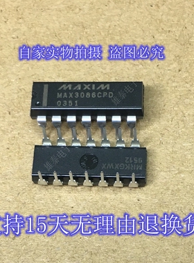 MAX3086CPD 正品原码芯片进口直插集成块 保上机