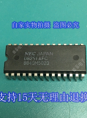 D8251AFC DIP 正品原装芯片进口直插集成块 保上机