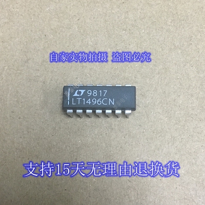 LT1496CN 正品原装芯片进口直插集成块 保上机