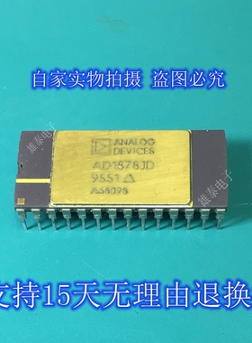 AD1878JD KD 拆机正品原装芯片进口镀金直插集成块 保上机