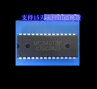 MC34018P DIP 正品原装芯片进口直插集成块 保上机