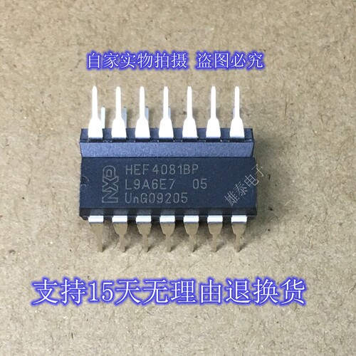 HEF4081BP DIP 全新正品原装芯片进口直插集成块 保上机