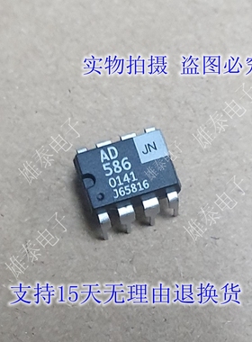 AD586JN KN DIP 正品原装芯片进口直插集成块 保上机