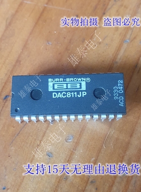 DAC811JP  正品原装芯片 进口直插集成块 电子电路 保上机