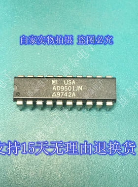 AD9501JN DIP 正品原装芯片进口直插集成块 保上机