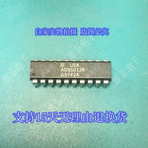 AD9501JN DIP 正品原装芯片进口直插集成块 保上机